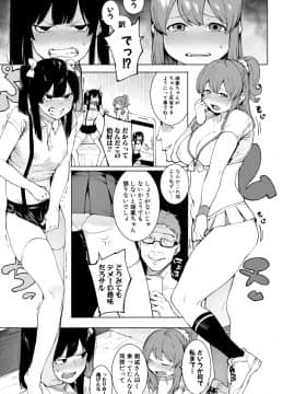 (成年コミック) [雑誌] COMIC 真激 2019年8月号 [DL版]_331