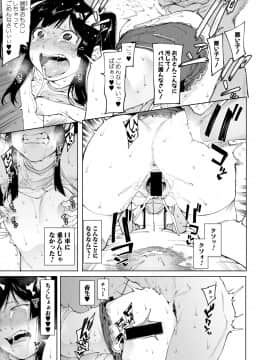 (成年コミック) [雑誌] COMIC 真激 2019年8月号 [DL版]_337