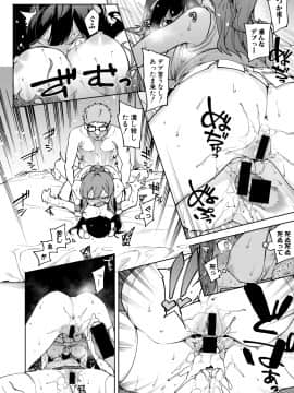 (成年コミック) [雑誌] COMIC 真激 2019年8月号 [DL版]_344