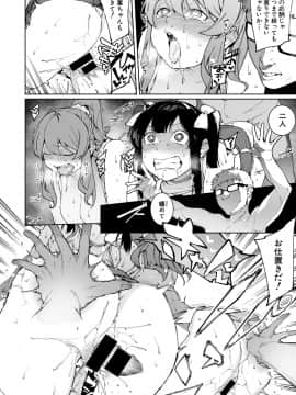(成年コミック) [雑誌] COMIC 真激 2019年8月号 [DL版]_346