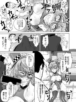 (成年コミック) [雑誌] COMIC 真激 2019年8月号 [DL版]_365