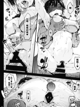 (C94) [音速うばぐるま (宇場義行)] 長い物に×かれたい射命丸さん (東方Project) [中国翻訳]_23