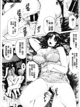 [4K漢化組][成田香車] 9時から5時までの恋人 2_004