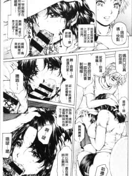 [4K漢化組][成田香車] 9時から5時までの恋人 2_012