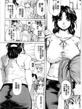 [4K漢化組][成田香車] 9時から5時までの恋人 2_025