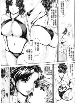 [4K漢化組][成田香車] 9時から5時までの恋人 2_048