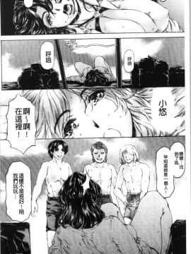 [4K漢化組][成田香車] 9時から5時までの恋人 2_087