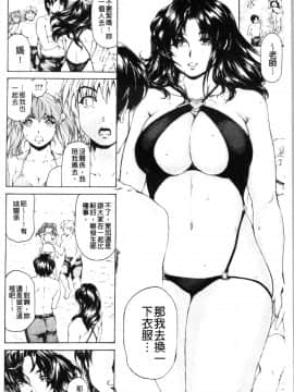 [4K漢化組][成田香車] 9時から5時までの恋人 2_097