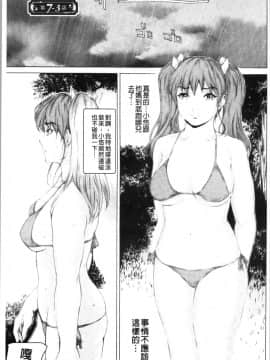 [4K漢化組][成田香車] 9時から5時までの恋人 2_122