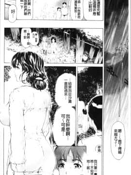 [4K漢化組][成田香車] 9時から5時までの恋人 2_125