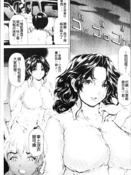 [4K漢化組][成田香車] 9時から5時までの恋人 2_128