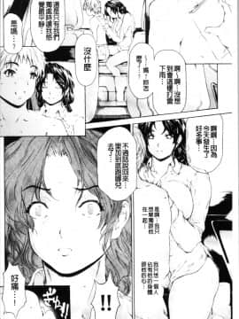 [4K漢化組][成田香車] 9時から5時までの恋人 2_129