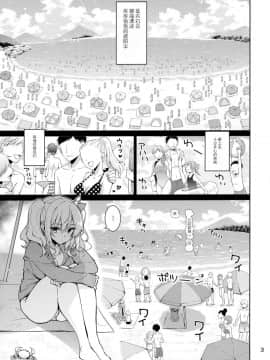 (C96) [CHIBIKKO KINGDOM (けこちゃ)] 失恋鹿島の夏休み (艦隊これくしょん -艦これ-) [胸垫汉化组]_03