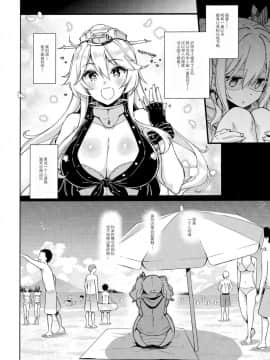 (C96) [CHIBIKKO KINGDOM (けこちゃ)] 失恋鹿島の夏休み (艦隊これくしょん -艦これ-) [胸垫汉化组]_04
