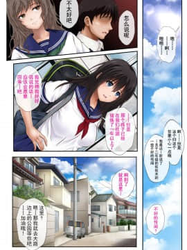 [不咕鸟汉化组] [サイクロン (和泉、冷泉)] みだれうち [中国翻訳]_0008