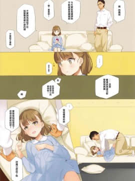 [兔司姬漢化組] (C96) [少女騎士団 (大槍葦人)] うちの姪姉妹が誘惑してくる [中国翻訳]_0025