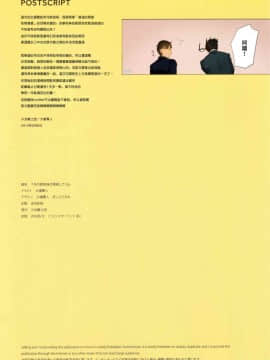 [兔司姬漢化組] (C96) [少女騎士団 (大槍葦人)] うちの姪姉妹が誘惑してくる [中国翻訳]_0032
