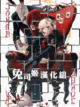 [兔司姬漢化組] (C96) [少女騎士団 (大槍葦人)] うちの姪姉妹が誘惑してくる [中国翻訳]_0034