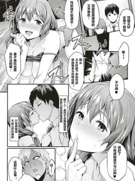 [184汉化][赤セイリュウ] 尽くし妻のNTR事情 (コミック エグゼ 17) [中国翻訳] [DL版]_0002