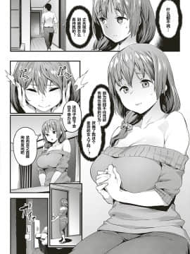 [184汉化][赤セイリュウ] 尽くし妻のNTR事情 (コミック エグゼ 17) [中国翻訳] [DL版]_0006