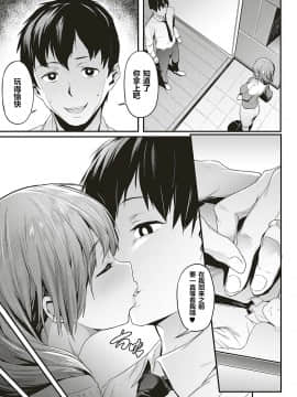 [184汉化][赤セイリュウ] 尽くし妻のNTR事情 (コミック エグゼ 17) [中国翻訳] [DL版]_0009