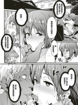 [184汉化][赤セイリュウ] 尽くし妻のNTR事情 (コミック エグゼ 17) [中国翻訳] [DL版]_0010