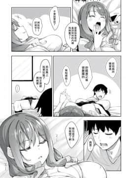[最愛大屁屁x漢化組漢化組][あきのそら] すりぃぷらぁにんぐ -前編- (コミックゼロス #79) [中国翻訳] [DL版]_0003