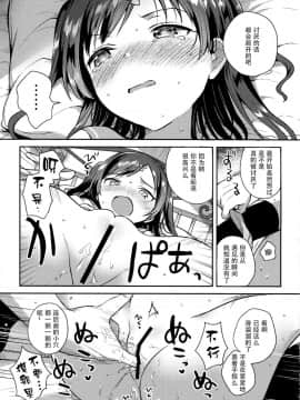 (C96) [squeezecandyheaven (いちはや)] 夏なんて知らなければよかった [脸肿汉化组]_15