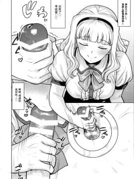[瓜皮汉化] (C96) [PLANT (鶴井)] いただきますあなた様 (アイドルマスター) [中国翻訳]_0013