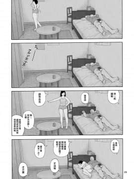 [就變態翻譯組一人樣 x 我尻故我在個人漢化#46] (C96) [666PROTECT (甚六)] 弟の娘3 [中国翻訳]_0029