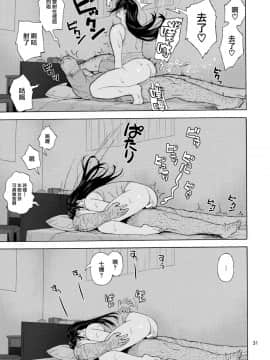 [就變態翻譯組一人樣 x 我尻故我在個人漢化#46] (C96) [666PROTECT (甚六)] 弟の娘3 [中国翻訳]_0031