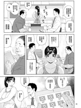 [就變態翻譯組一人樣 x 我尻故我在個人漢化#46] (C96) [666PROTECT (甚六)] 弟の娘3 [中国翻訳]_0035