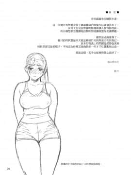 [就變態翻譯組一人樣 x 我尻故我在個人漢化#46] (C96) [666PROTECT (甚六)] 弟の娘3 [中国翻訳]_0036