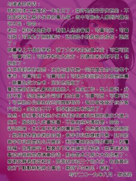[等闲同人嵌字组] (C95) [えのころくらげ (NOSA)] 黒澤家の淫習 (ラブライブ! サンシャイン!!) [中国翻訳]_0023