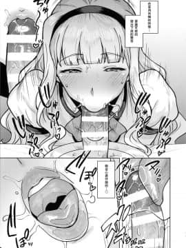 (C96) [PLANT (鶴井)] いただきますあなた様 (アイドルマスター) [瓜皮汉化]_12