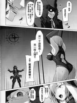 (C96) [Vパン'sエクスタシー (左藤空気)] 亜種時間神殿カルデア (FateGrand Order) [不咕鸟x这很恶堕汉化组]_03