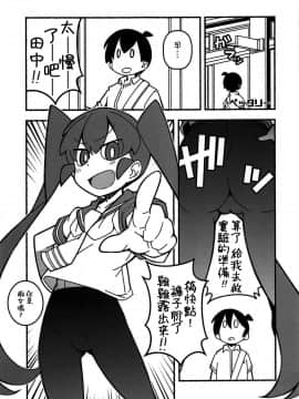 (COMIC1☆15) [まるあらい (新井カズキ)] 下のくちも不器用 (上野さんは不器用) [沒有漢化]_05