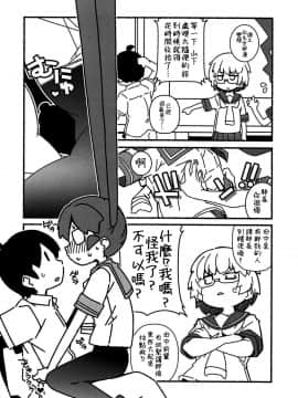 (COMIC1☆15) [まるあらい (新井カズキ)] 下のくちも不器用 (上野さんは不器用) [沒有漢化]_08