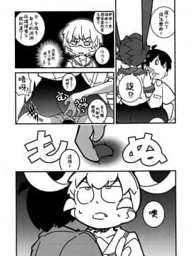 (COMIC1☆15) [まるあらい (新井カズキ)] 下のくちも不器用 (上野さんは不器用) [沒有漢化]_09