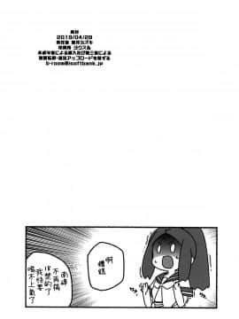 (COMIC1☆15) [まるあらい (新井カズキ)] 下のくちも不器用 (上野さんは不器用) [沒有漢化]_18