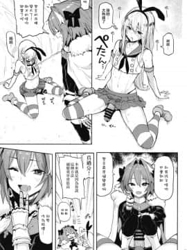 [メメ屋 (メメ50)] Astolfo×Astolfo (FateGrand Order) [瑞树汉化组] [Digital]_08