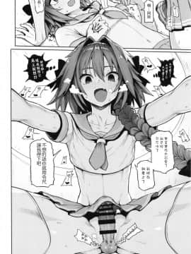 [メメ屋 (メメ50)] Astolfo×Astolfo (FateGrand Order) [瑞树汉化组] [Digital]_15