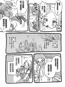 [にゃんにゃんにゃん! (小川ひだり)] オナホにされてたまるか  [沒有漢化] [Digital]_04