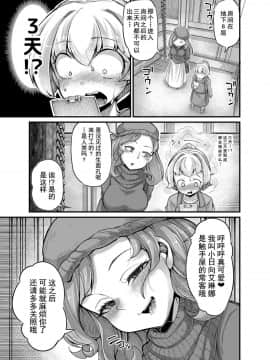 [平胸好き委員会 (奥ヴぁ)] あなたの街の触手屋さん4 [脸肿汉化组] [Digital]_14