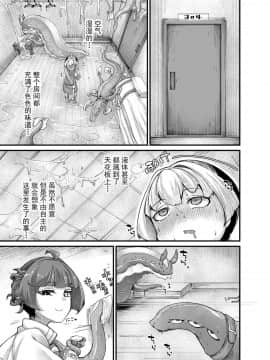 [平胸好き委員会 (奥ヴぁ)] あなたの街の触手屋さん4 [脸肿汉化组] [Digital]_24