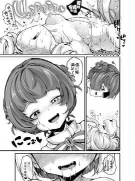 [平胸好き委員会 (奥ヴぁ)] あなたの街の触手屋さん4 [脸肿汉化组] [Digital]_40