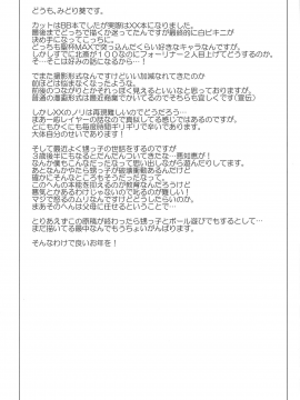 (C95) [NF121 (みどり葵)] バイト感覚でヤらせてくれるXXレイヤーさん (FateGrand Order) [黑锅汉化组]_16