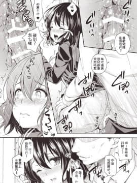 (COMIC1☆13) [SugarBerrySyrup (クロエ)] 恥辱の痴漢電車2～狙われた受験生～_017