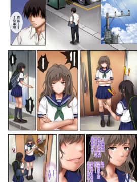 [サイクロン (和泉、冷泉)] みだれうち [中国翻訳][不咕鸟汉化组]_12