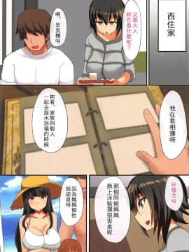(ぱんっあ☆ふぉー!18) [オタじゃい (ゆきまろゆっきー)] [人妻西住しほ 3泊4日ガッツリ孕ませ浮気セックス旅行 後編] (ガールズ&パンツァー)[中国翻訳]_004